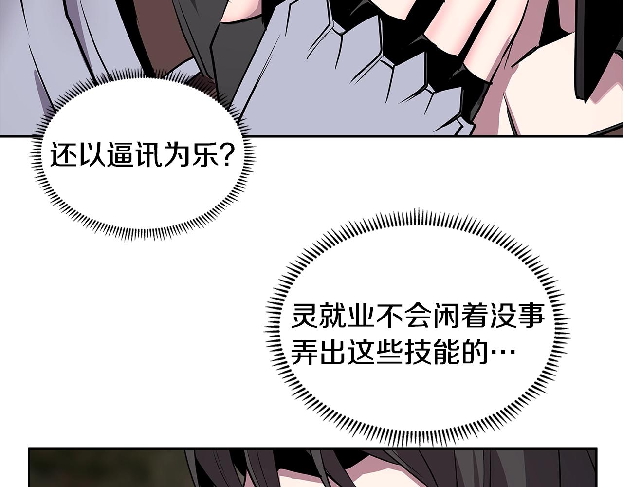 第2季第2话 控制79