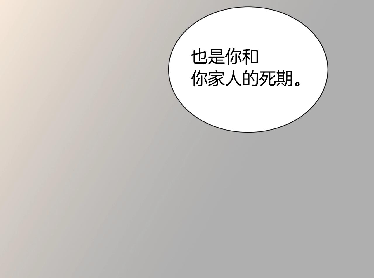 第18话 直面我！40