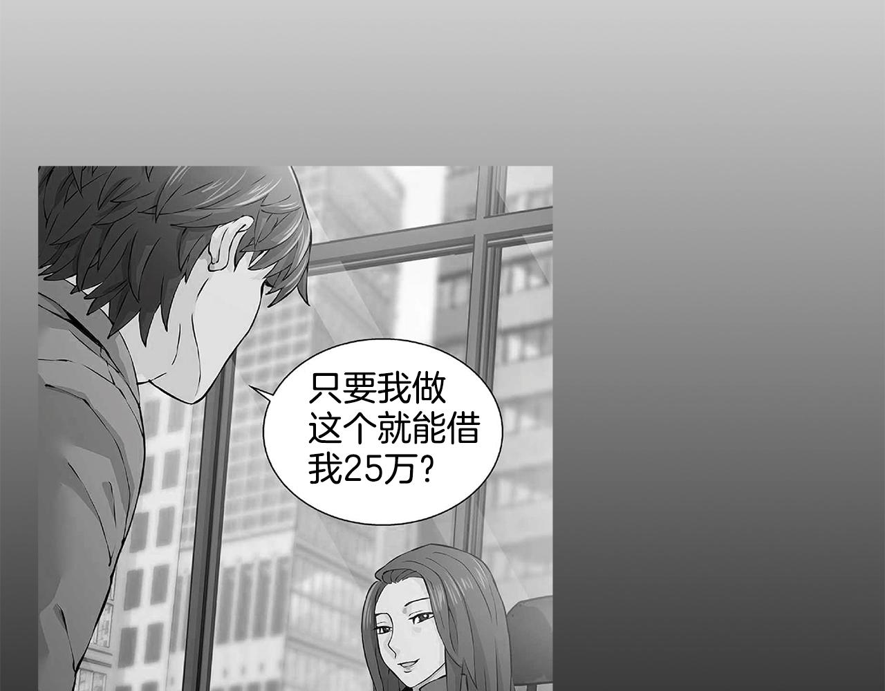 第2季第2话 控制88