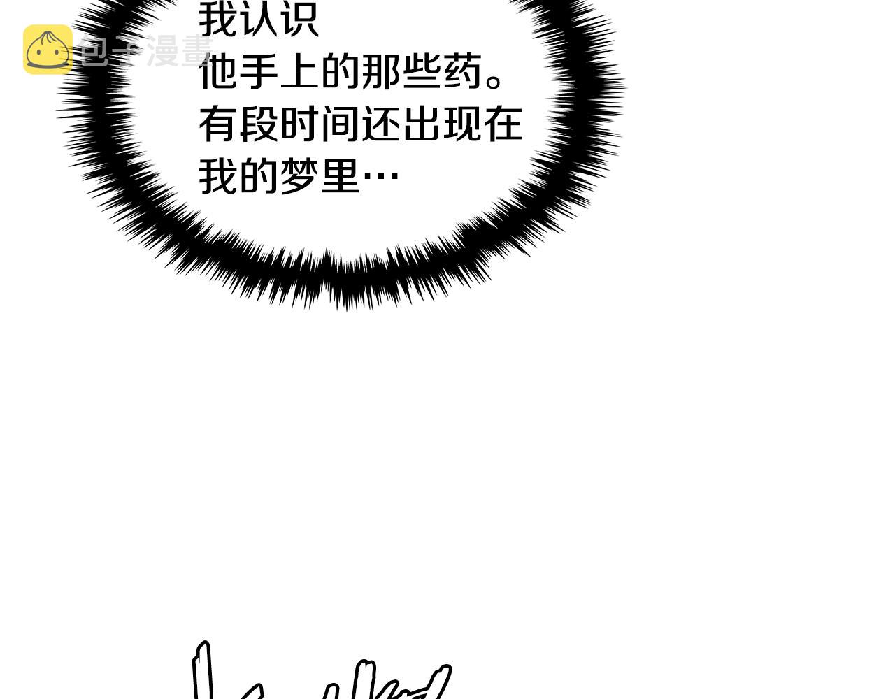 第1话 被勒索的人生110