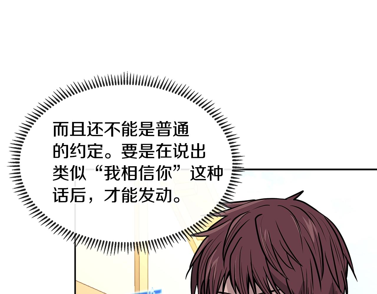 第4季第17话 争执15
