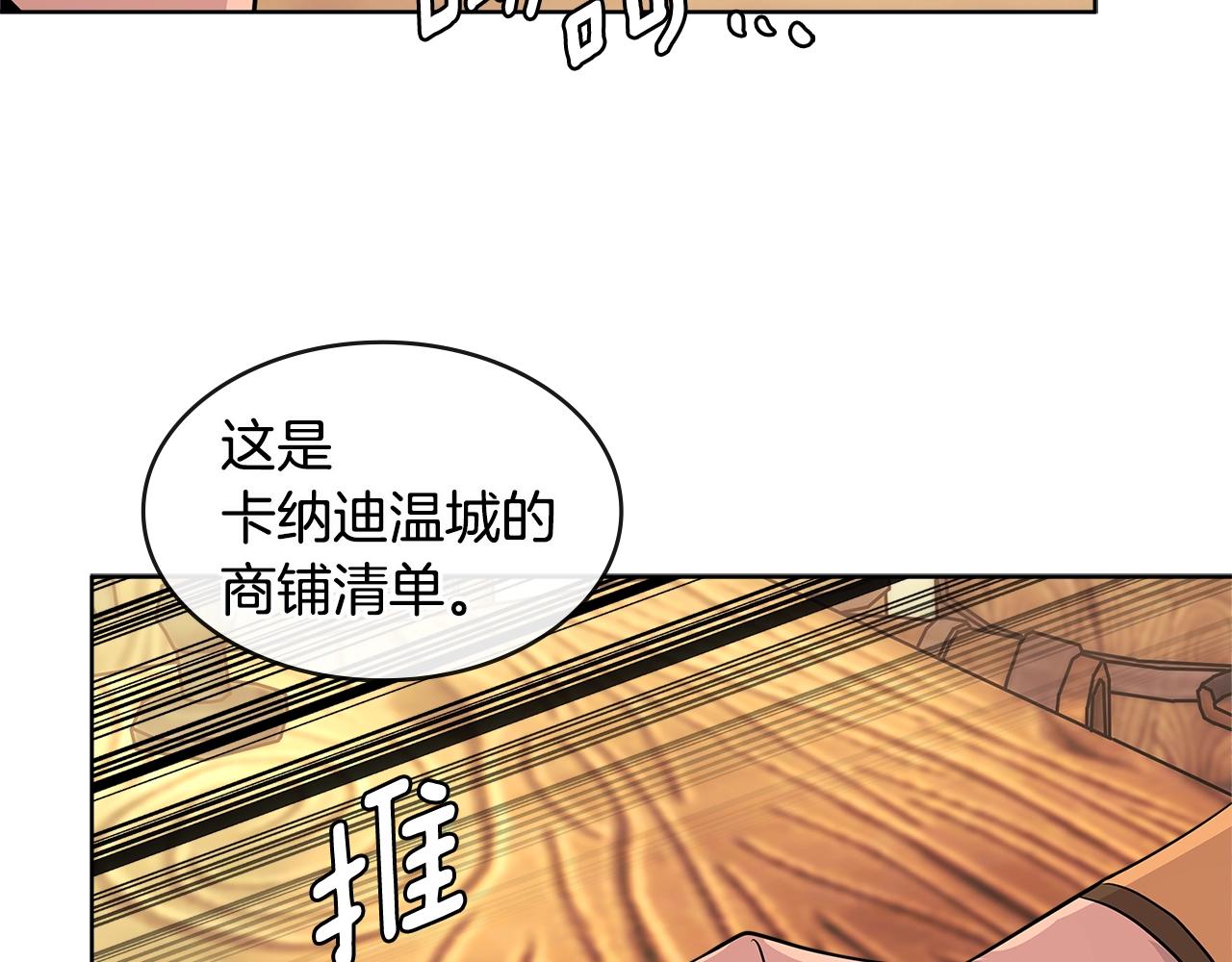第2季第19话 花言巧语46