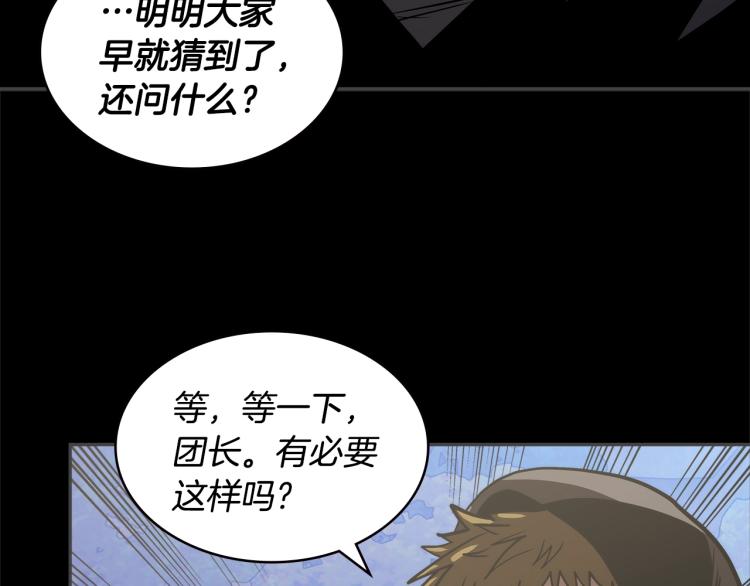 第4季第56话 诬陷6