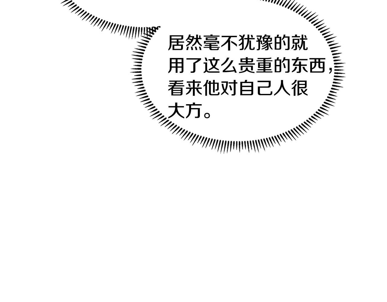第2季第31话 主角103