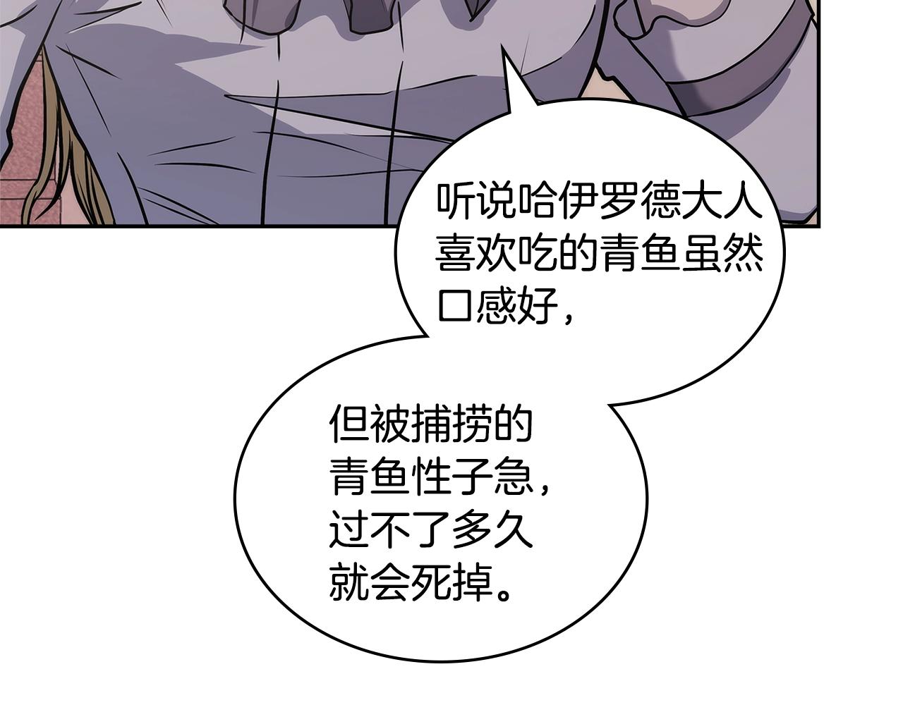 第23话 新鲜食材125