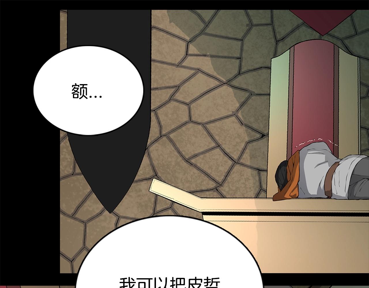 第20话 抓狂的委托人103