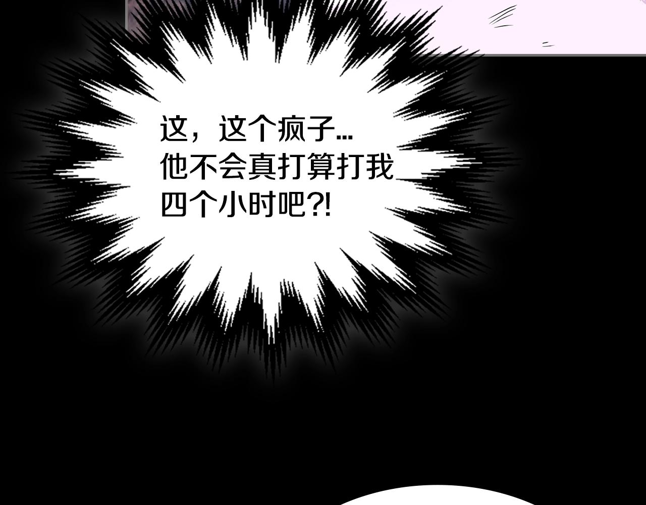 第3季第4话 四小时150