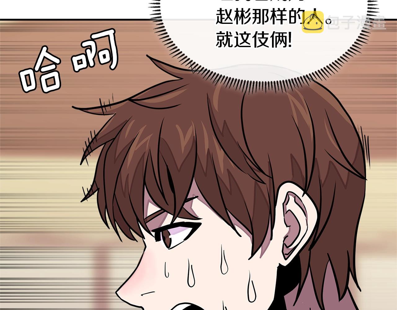 第3季第35话 富家子弟的挑衅38