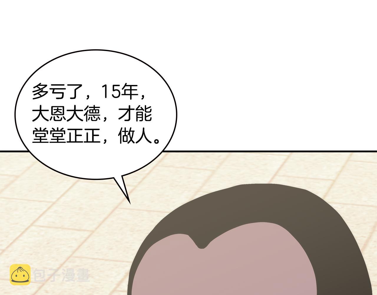 第15话 人情51