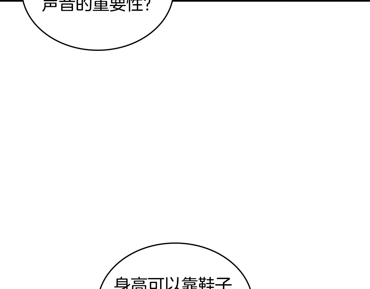 第18话 前功尽弃131
