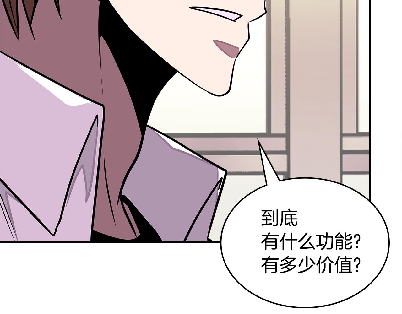 第3季第29话 打扮一下~95
