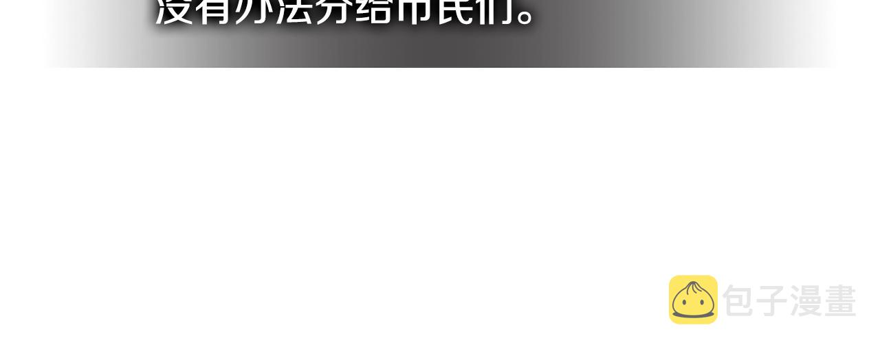 第2季第18话 徵用81