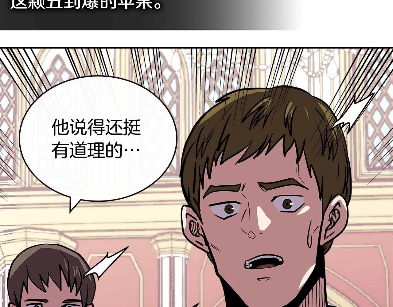 第4季第29话 幸运苹果141