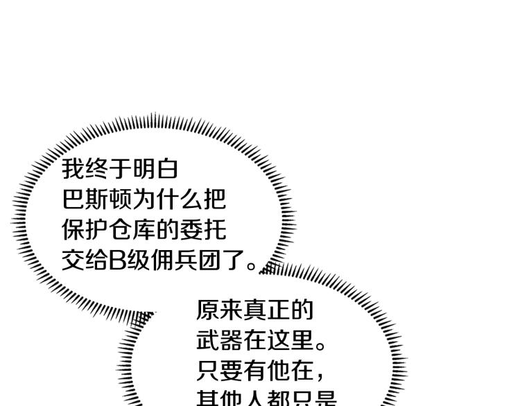第4季第54话 SSS级？104