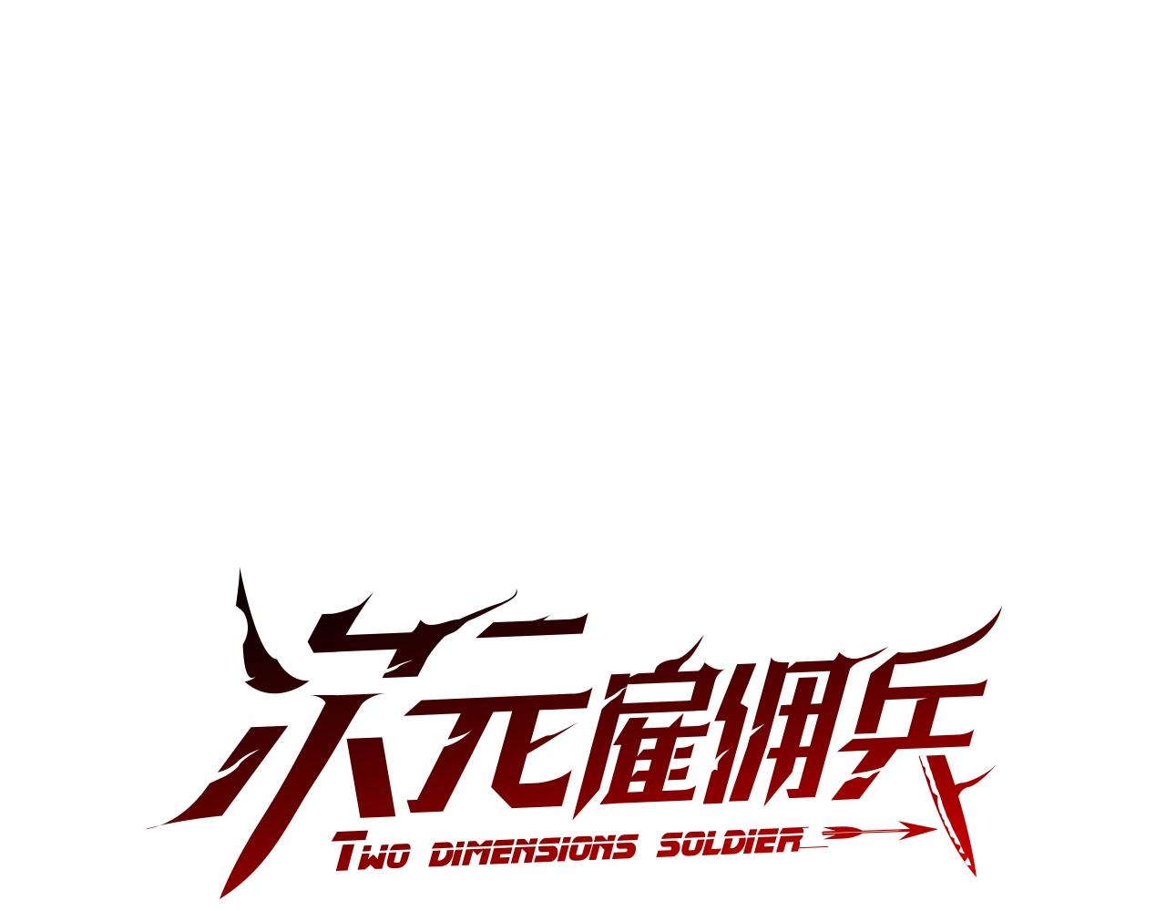 第4季第4话 打入内部17