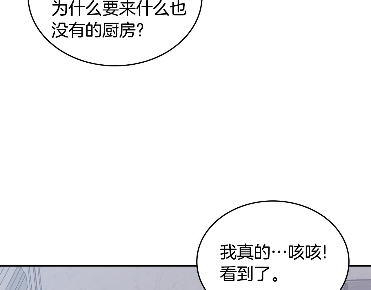 第8话 该死的恋爱113
