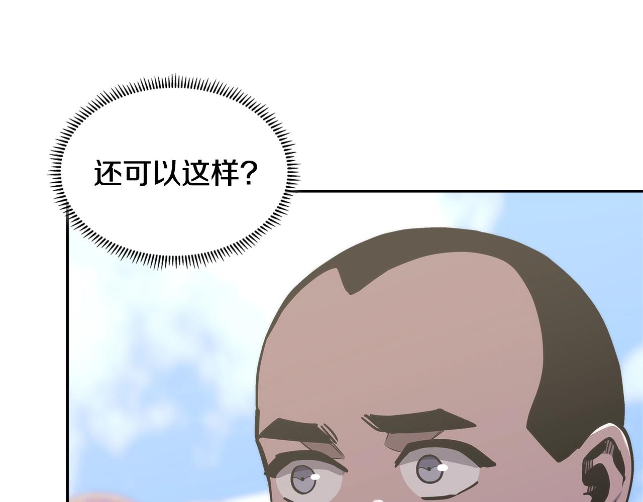 第14话 新技能145