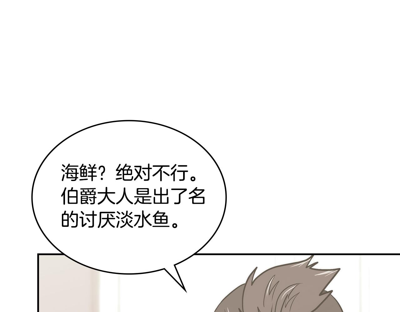 第22话 记忆中的料理74