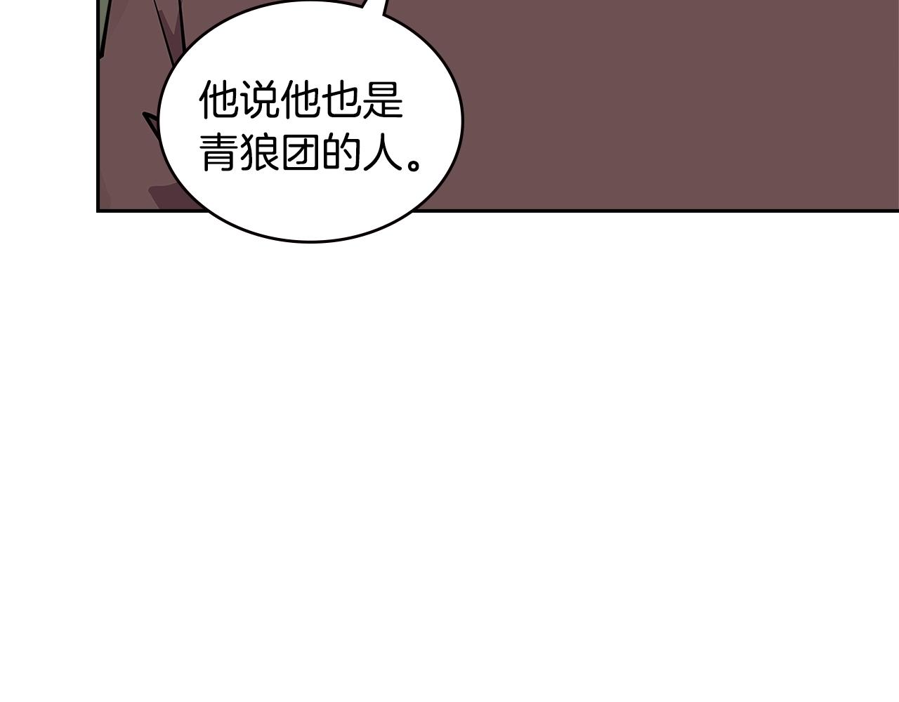 第4季第1话 曾经的佣兵团122
