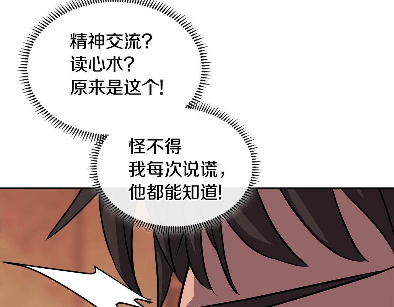 第3季第14话 素质大舞台139