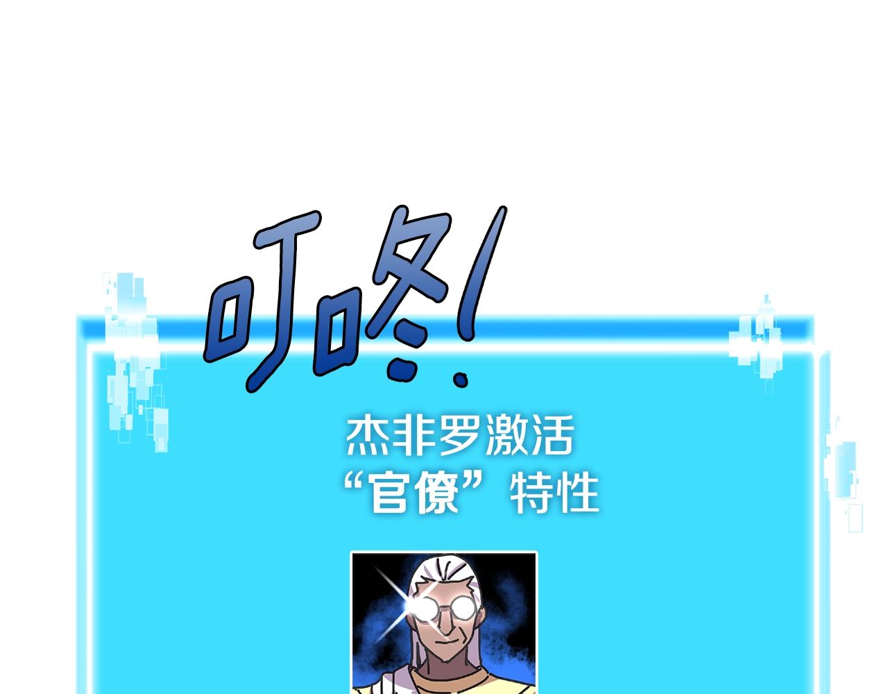 第2季第19话 花言巧语38