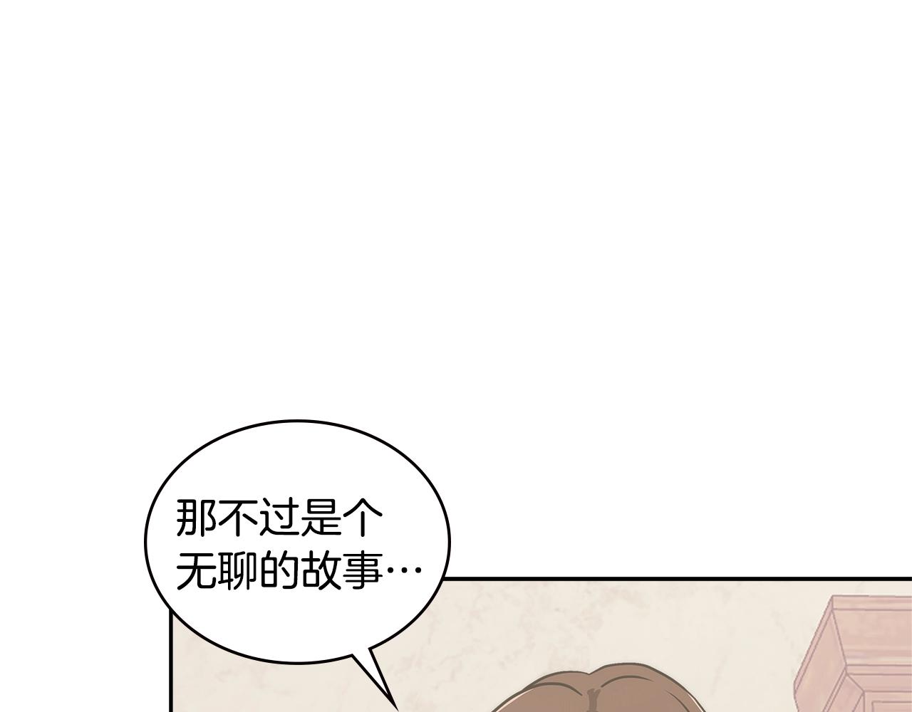 第17话 适得其反171