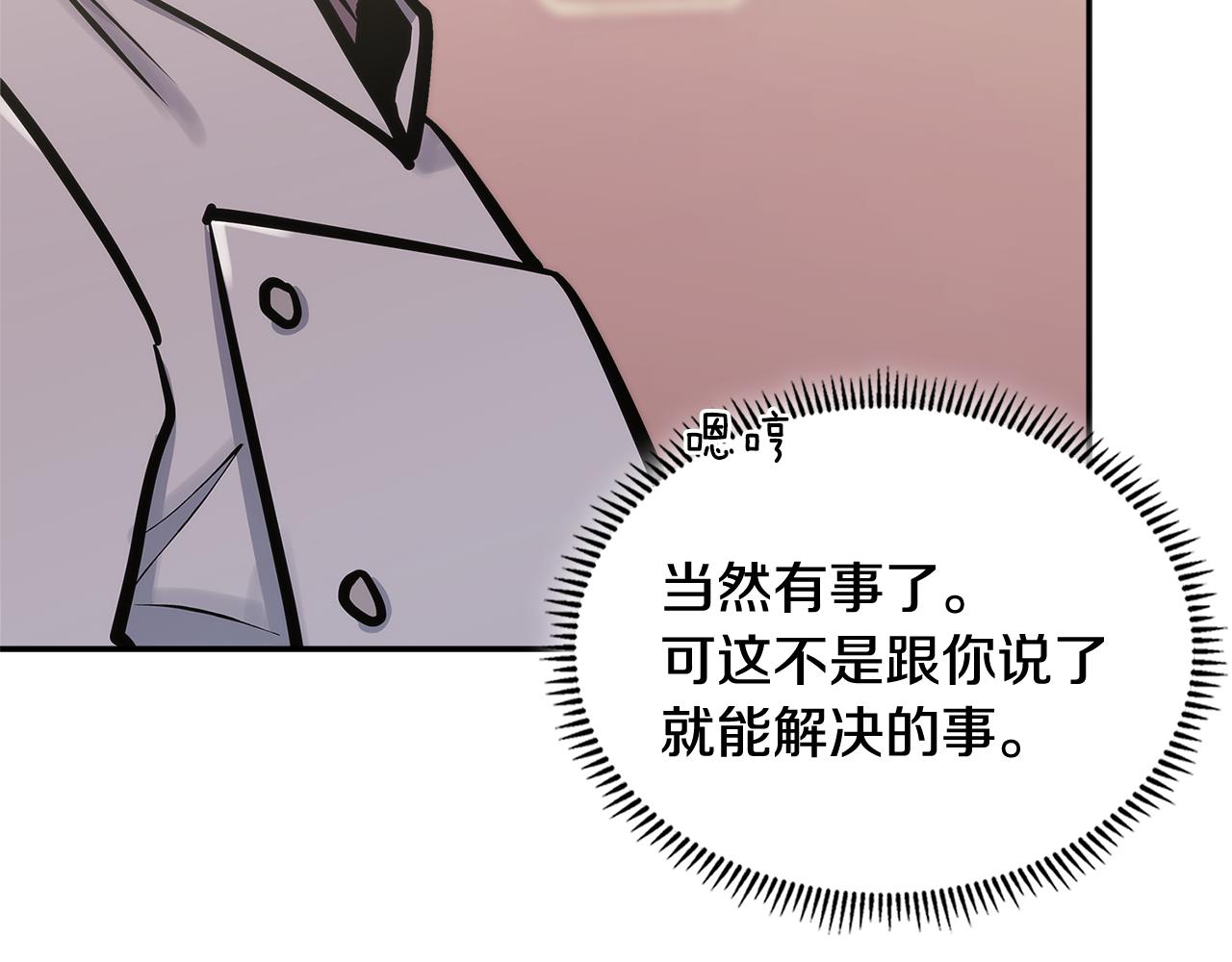 第9话 领主大人太漂亮34