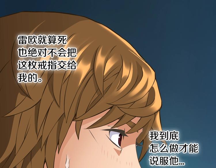 第15话 枷锁79