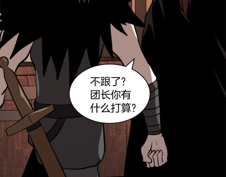 第4季第42话 内鬼模式170