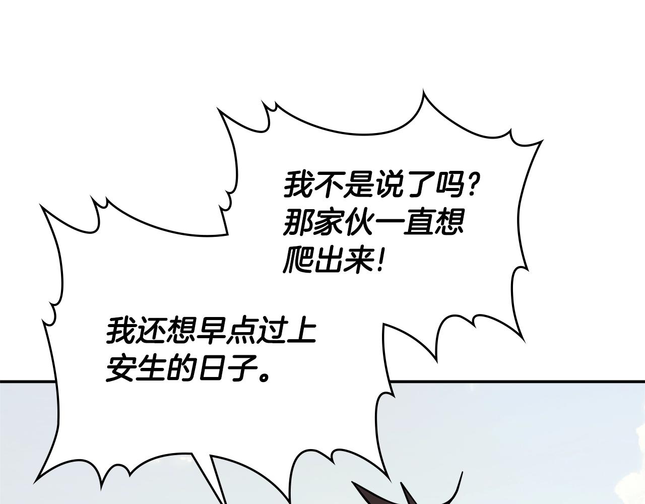 第3季第24话 请您务必小心！216