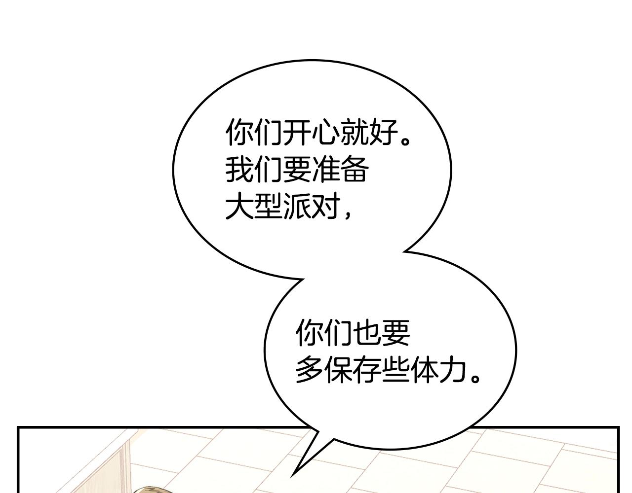 第23话 新鲜食材75