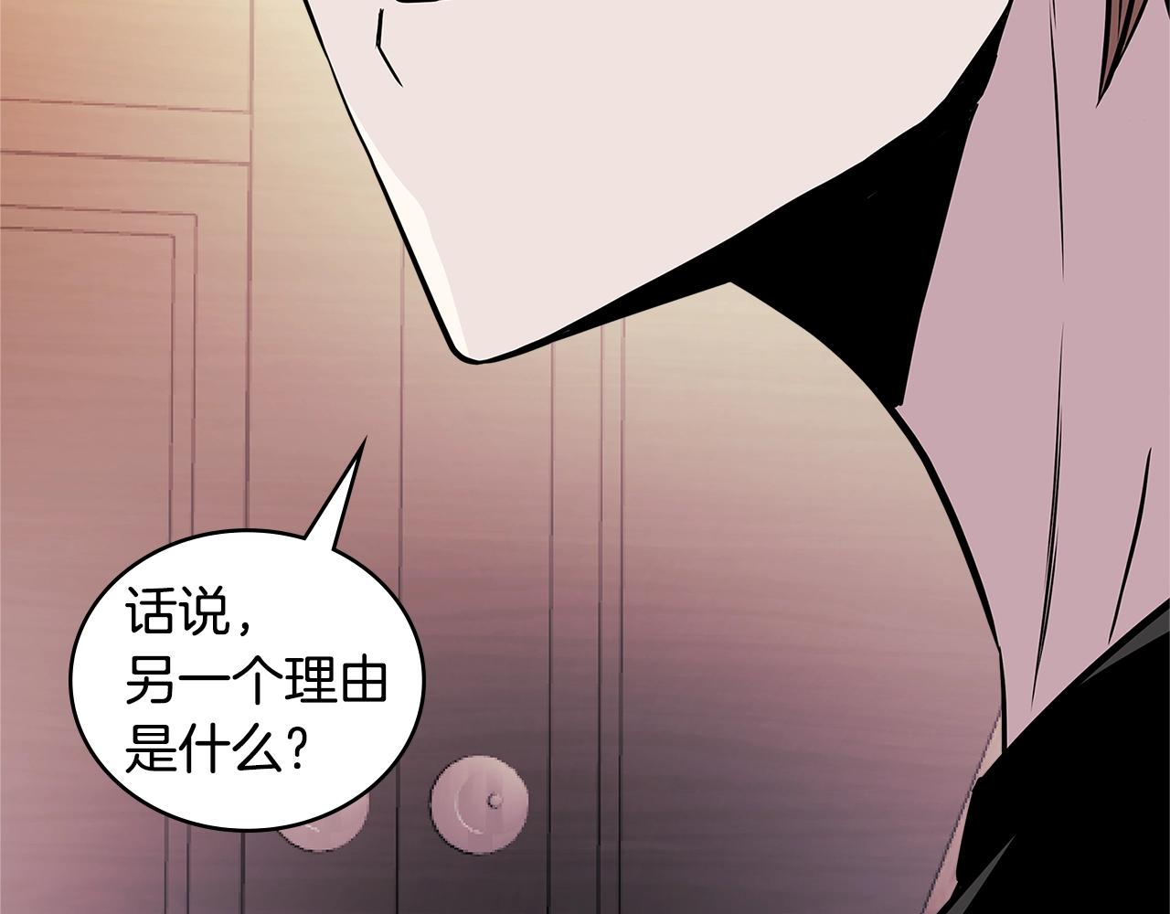 第3季第46话 扣钱！193