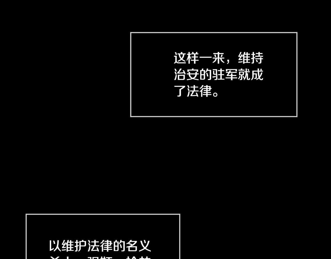 第2季第5话 残暴67