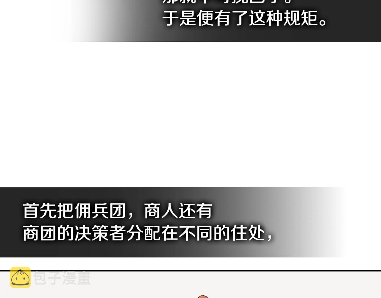 第2季第29话 雇佣兵？124