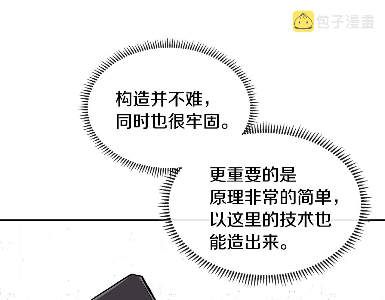 第4季第33话 新人87