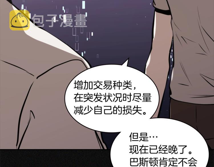 第4季第47话 B计划94