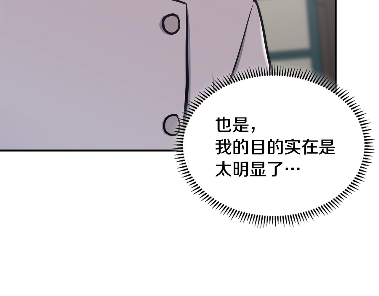 第12话 突发任务19