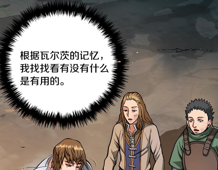 第9话 医学奇蹟79