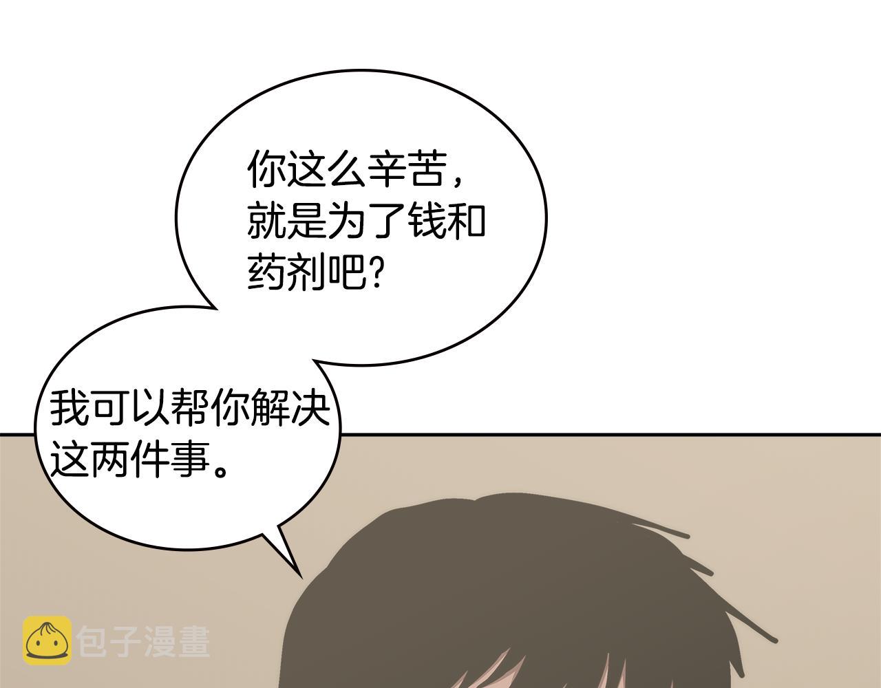 第1话 被勒索的人生66