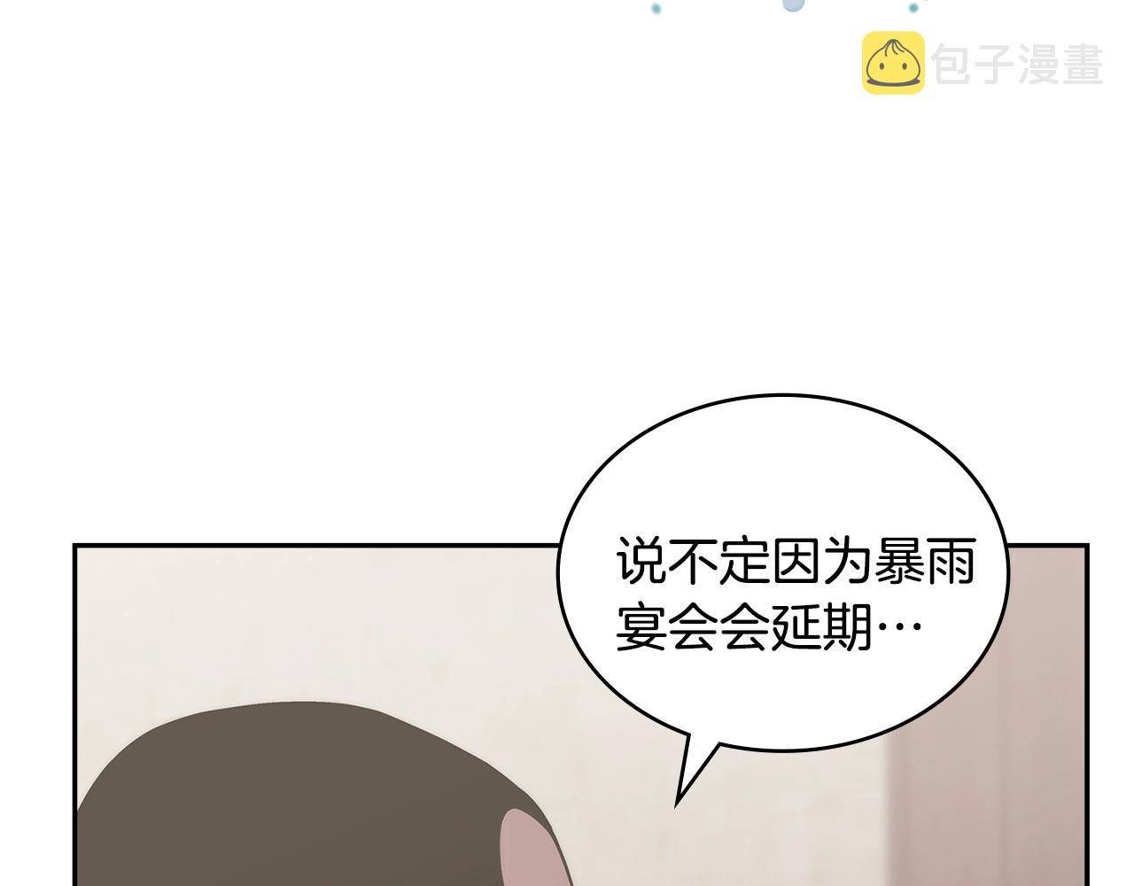 第24话 雨一直下40