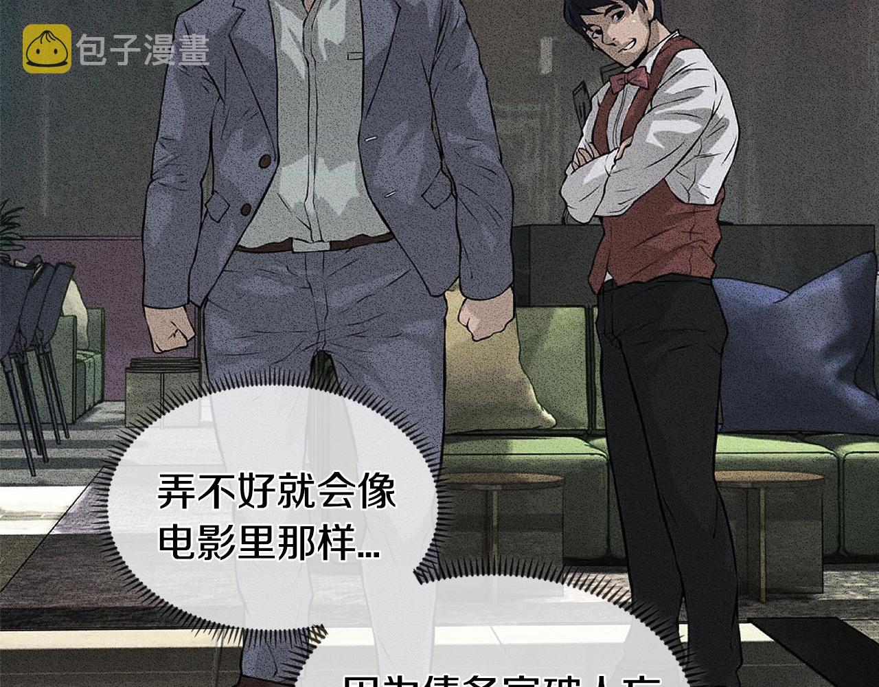 第2季第7话 杀戮者107