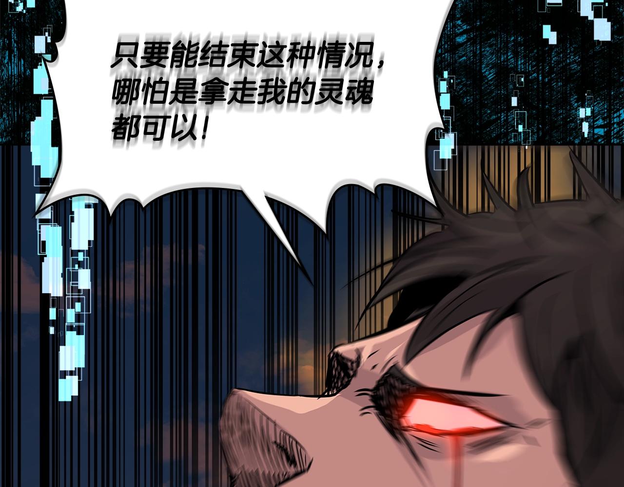 第2季第17话 镇压70