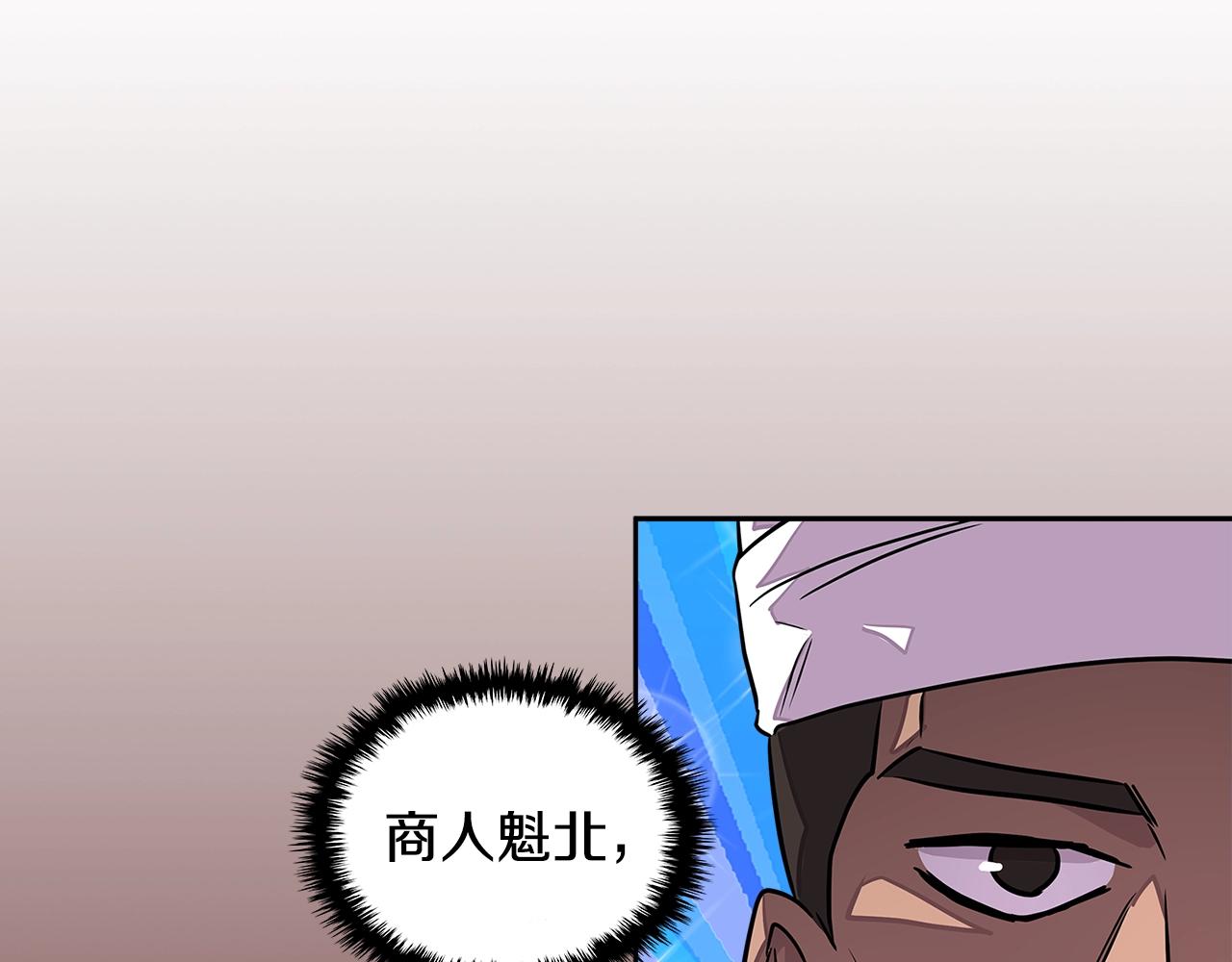 第3季第16话 矮人！69