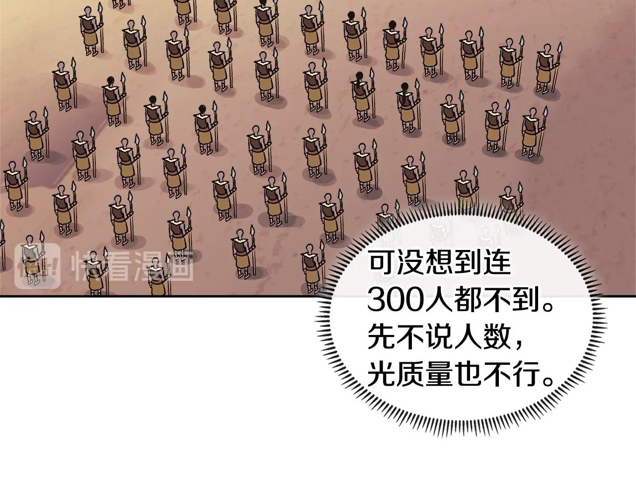 第2季第19话 花言巧语81