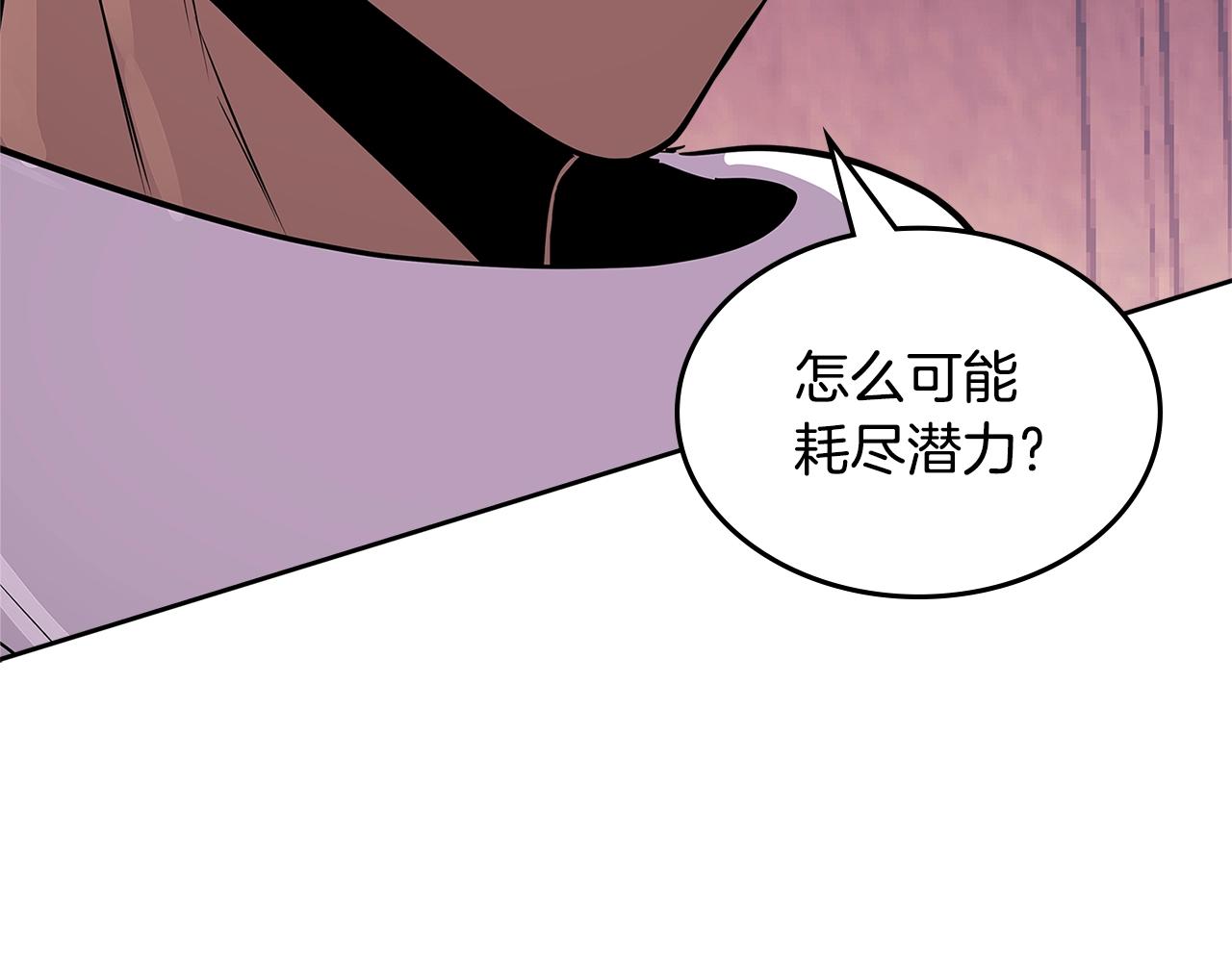 第3季第8话 老哥稳75