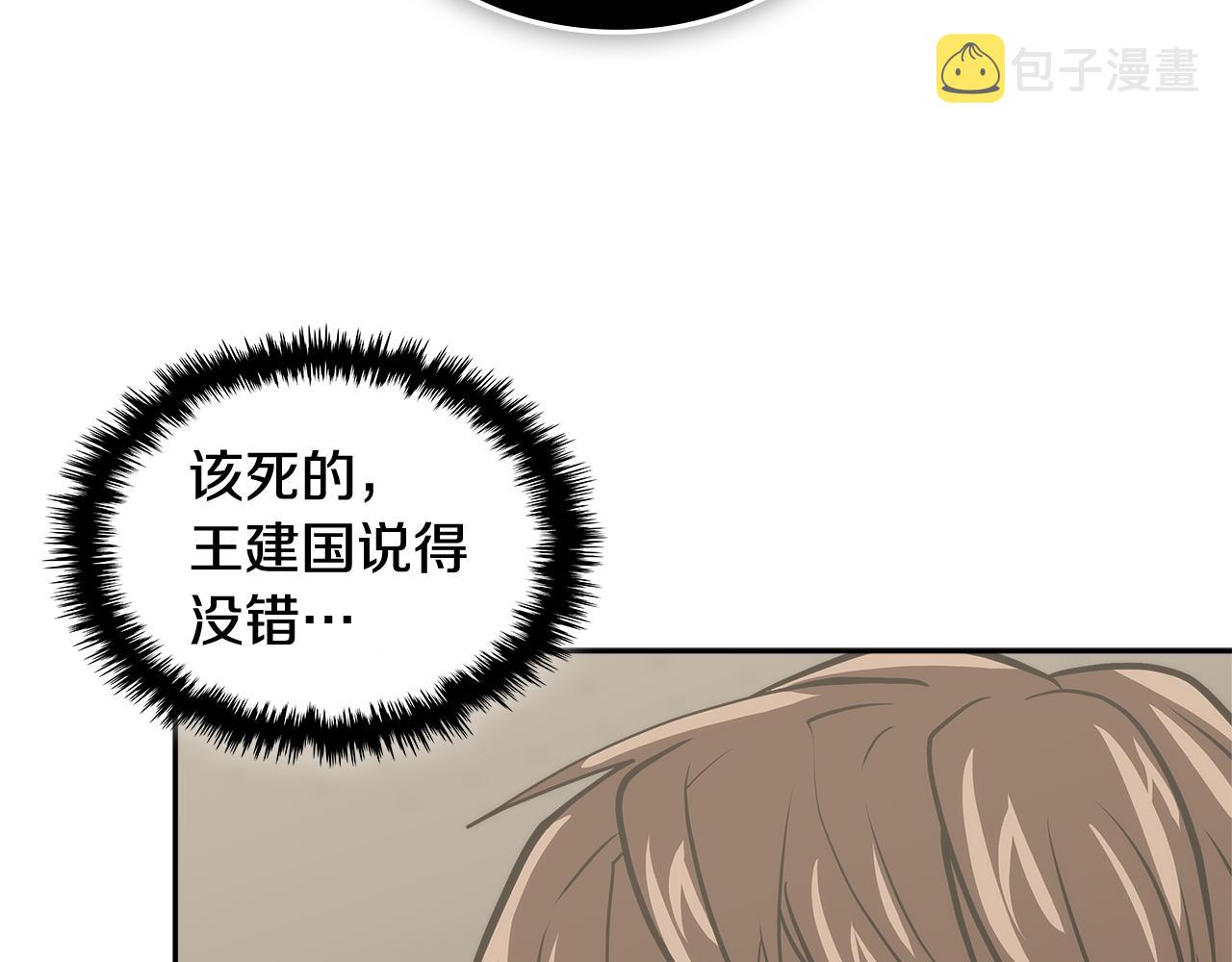 第3话 信息交换133