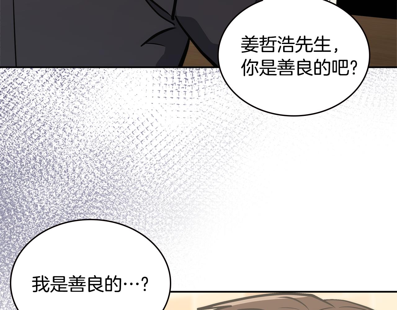 第1话 被勒索的人生17