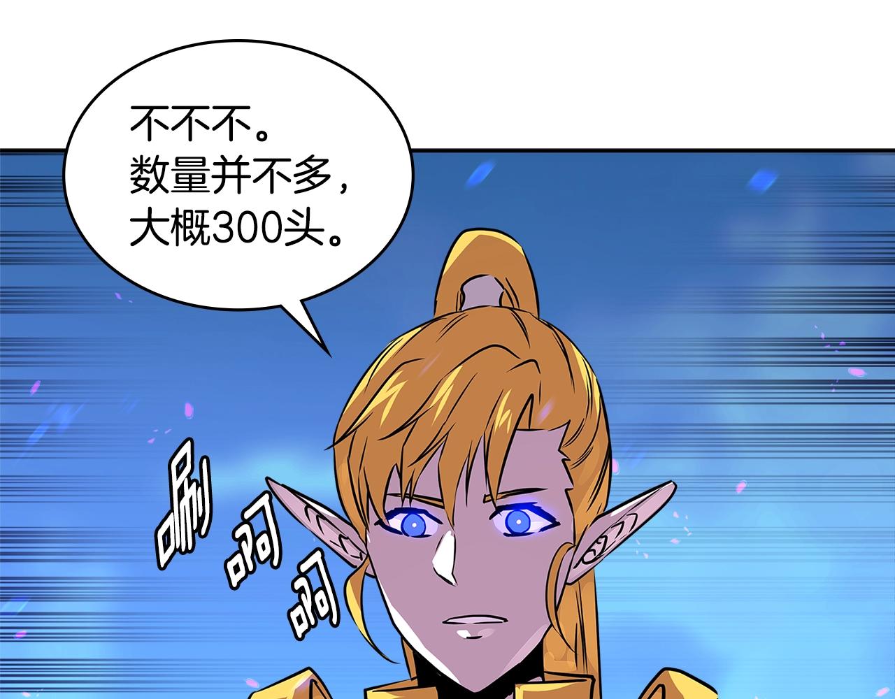 第3季第12话 怪物首领119