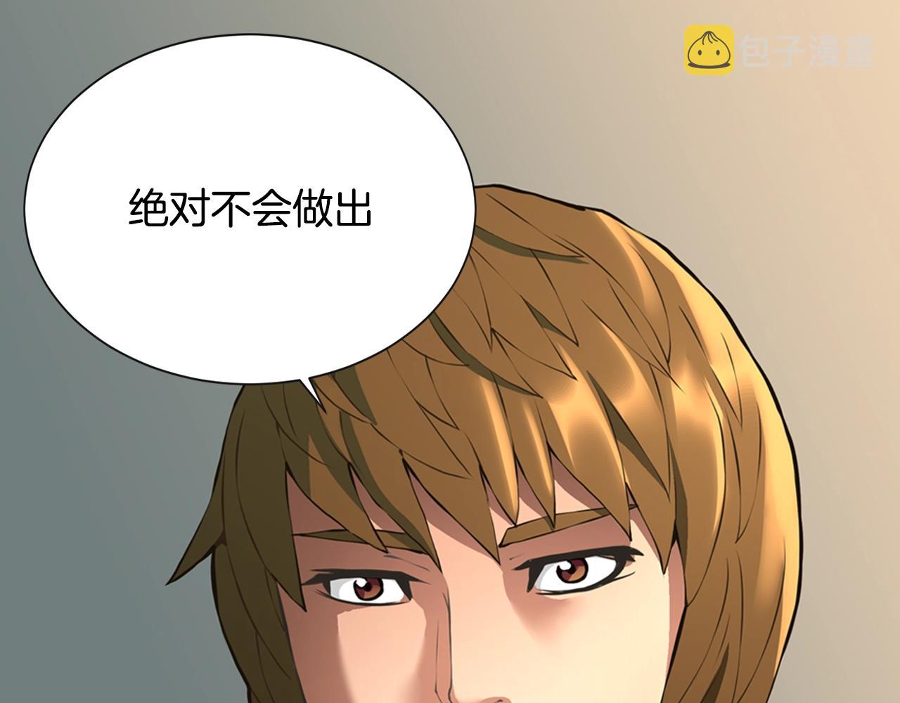 第19话 编造谎言109