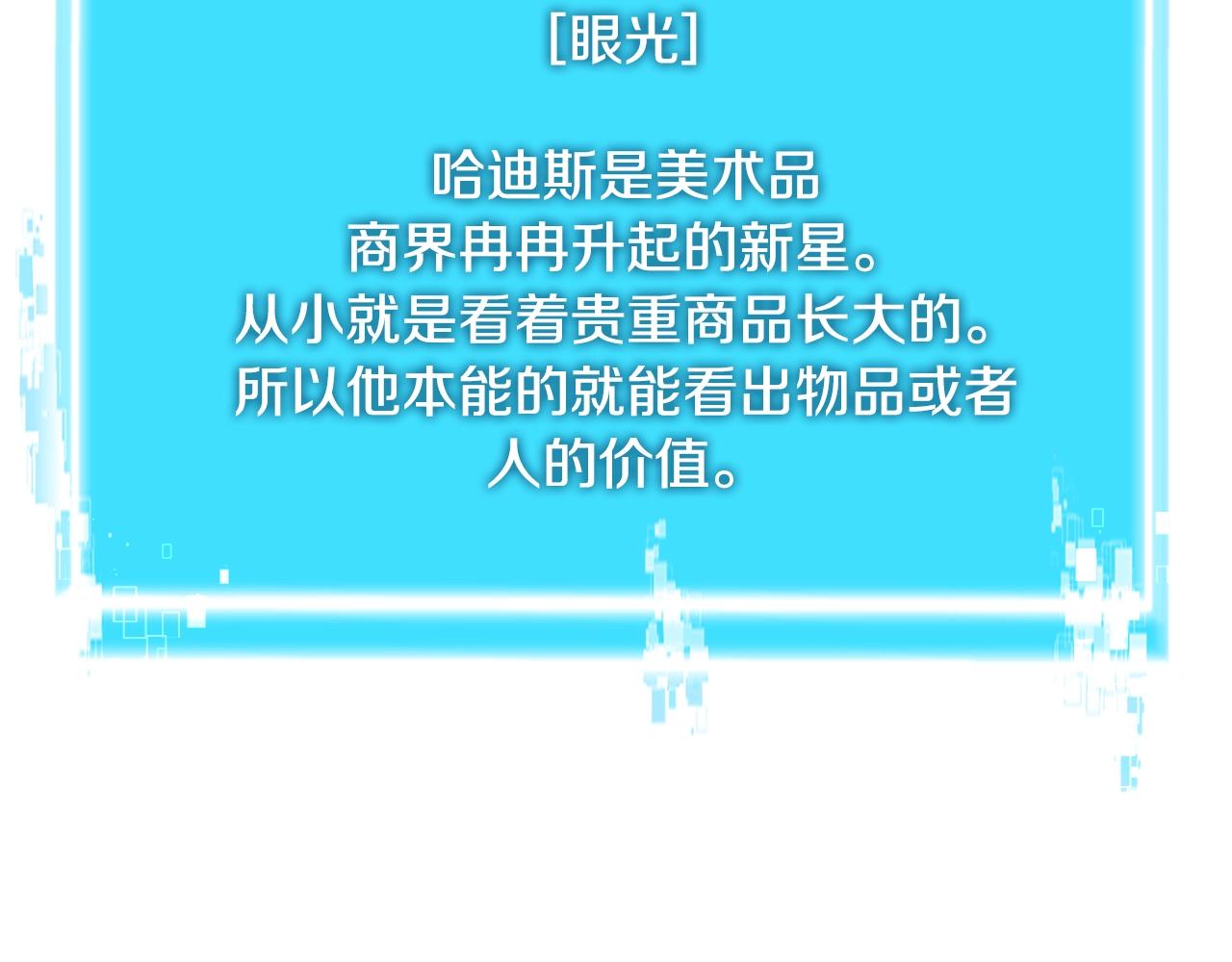 第3季第41话 复仇任务84